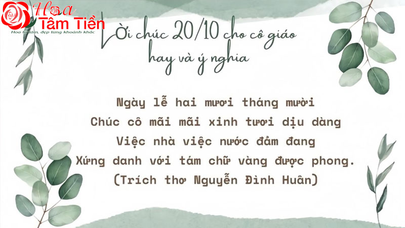 Hoa Tâm Tiền