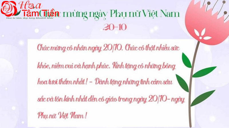 Hoa Tâm Tiền